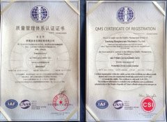 ISO9001質(zhì)量體系證書(shū)